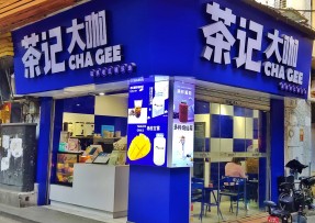 雷速 | 海珠康乐牌坊店